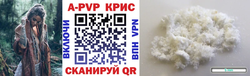 купить наркотики цена Черепаново APVP мука