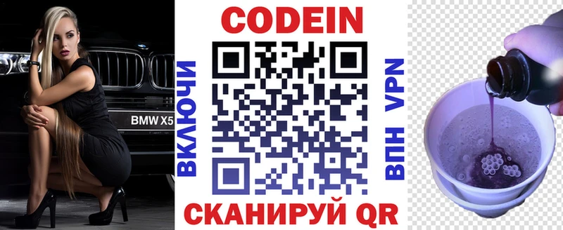 Кодеиновый сироп Lean Purple Drank  где продают   Черепаново 