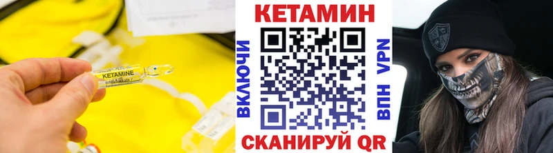 купить наркотик  Черепаново  КЕТАМИН VHQ 