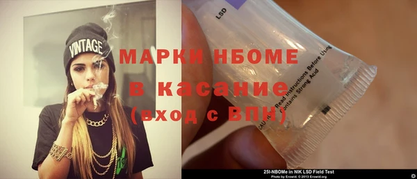 мескалин Осинники