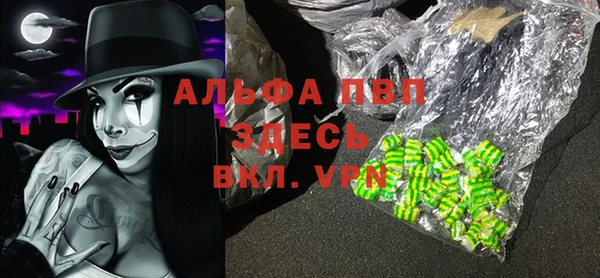 ALPHA PVP Пестово